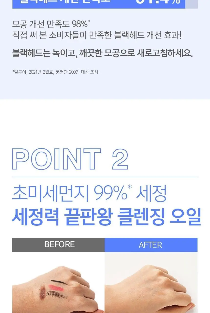 [롤링피지/블랙헤드간증템] 뉴트로지나 딥클린 클렌징 오일 200ml 기획 (+아크네폼40g) 상세페이지 7